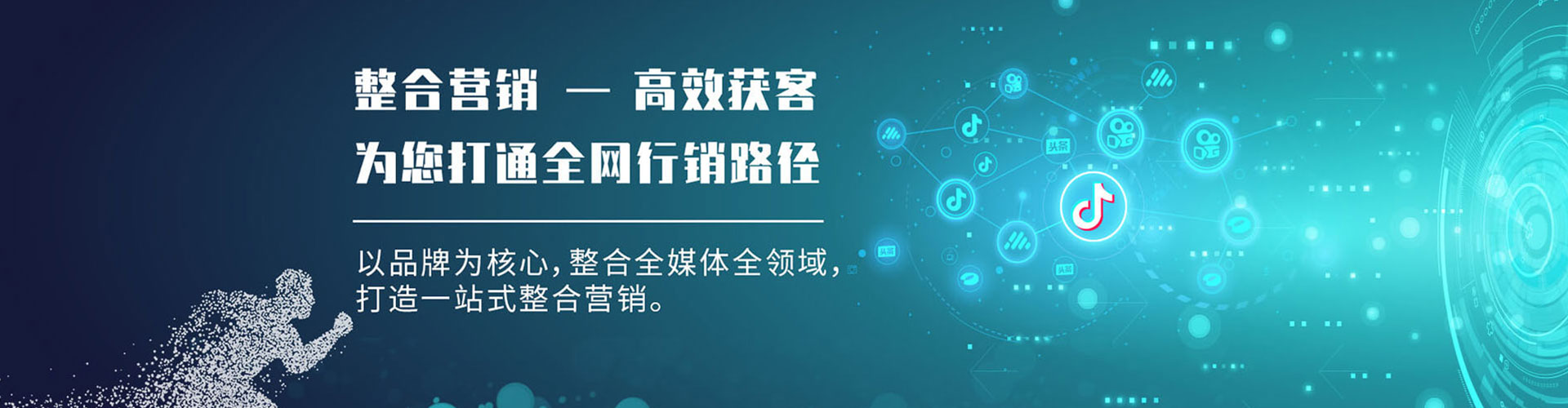 积石山竞价开户推广